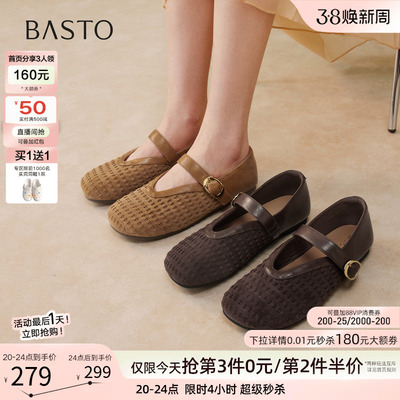 百思图春季新款舒适编织玛丽珍鞋