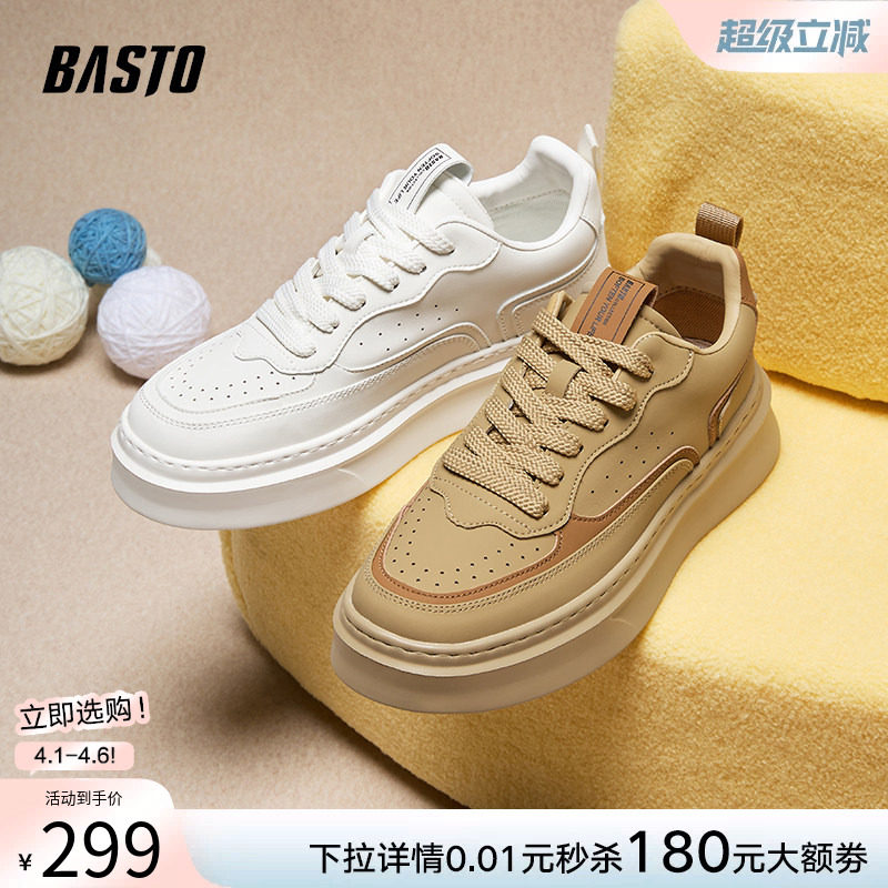 百思图春夏新款透气厚底增高运动板鞋小白鞋男休闲鞋F7853CM4