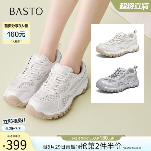 时尚潮流简约舒适