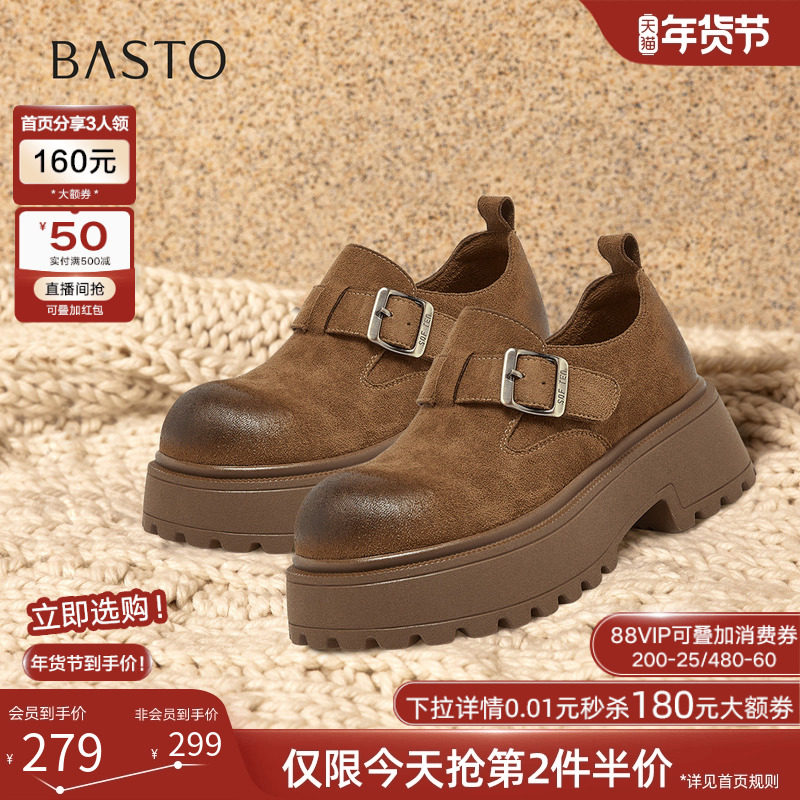 百思图2026春季新款厚底全包勃肯鞋复古粗跟女懒人单鞋D3727AM6,女鞋,勃肯鞋/软木鞋,淘宝优惠券,粉丝福利购,淘宝优惠卷