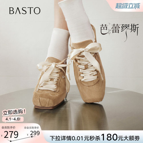 百思图春季新款薄底芭蕾德训女鞋