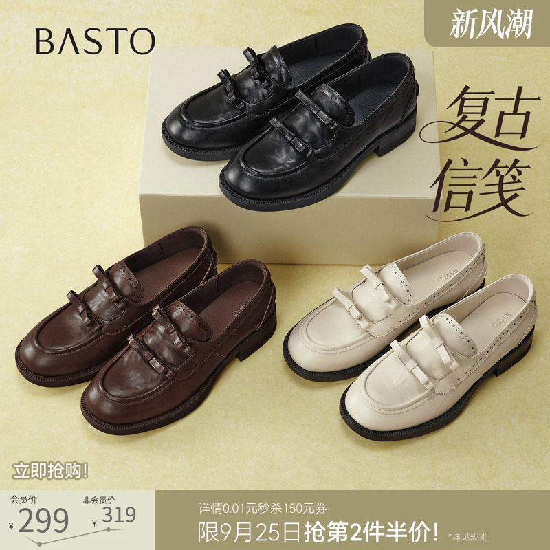 【宁心同款】百思图复古信笺26秋新款布洛克厚底乐福鞋皮鞋女单鞋