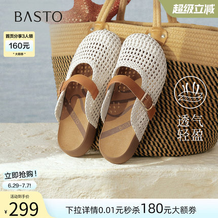 百思图2026夏商场新款厚底编织镂空透气勃肯鞋外穿女拖鞋D5116BH6