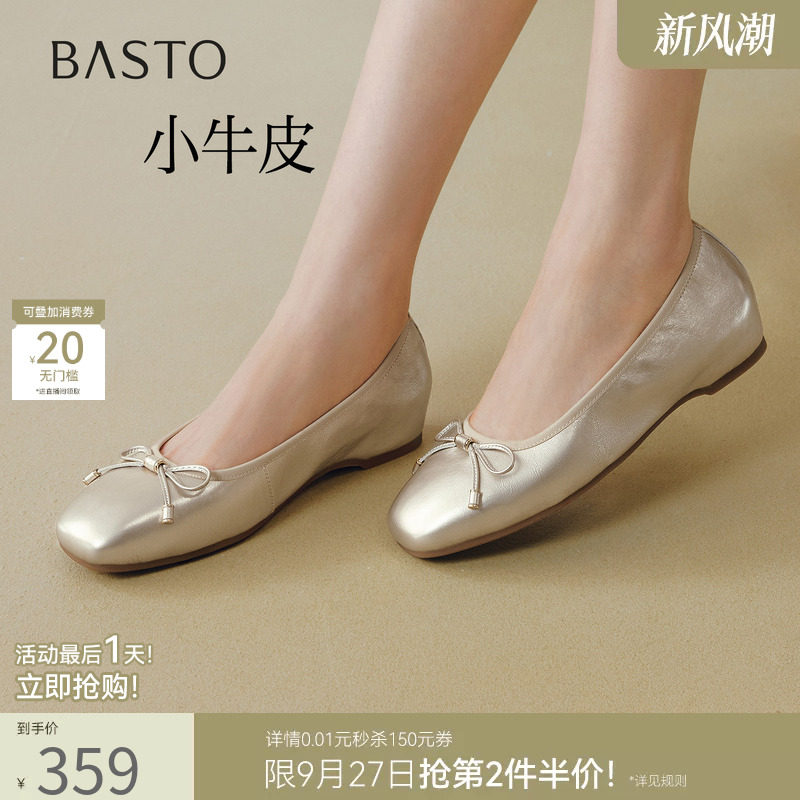百思图26秋商场新款牛皮法式平底浅口单鞋内增高金色女鞋C7662CQ6图片