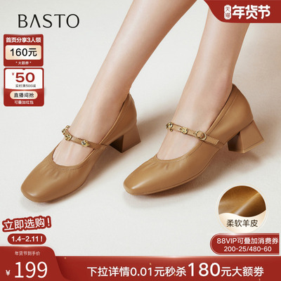 百思图2025秋季新款时尚通勤法式羊皮玛丽珍鞋浅口女单鞋C1638CQ5