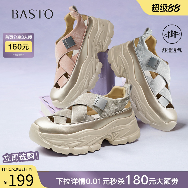 【小云绸】百思图2025夏新款轻便厚底户外老爹运动凉鞋女D3526BH5