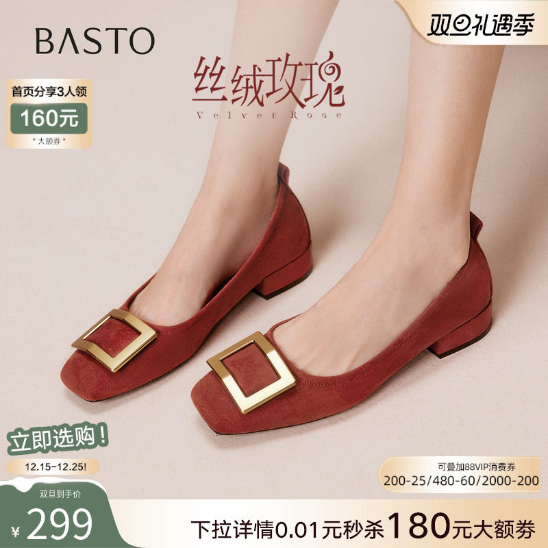 【丝绒玫瑰】百思图26春新款方扣红色单鞋瓢鞋粗跟浅口女平底婚鞋