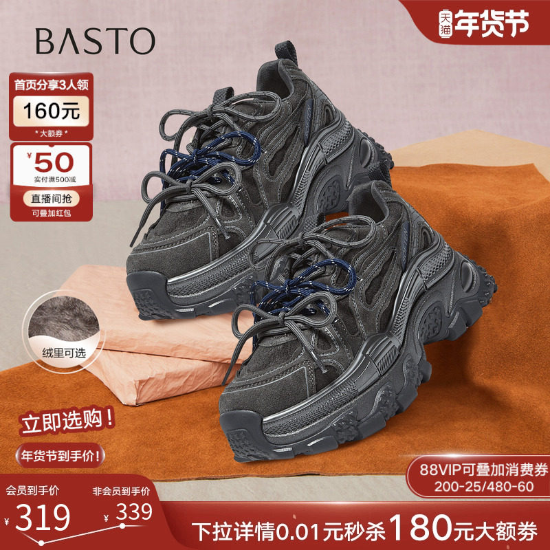 百思图2026春季商场新款潮酷加绒厚底老爹鞋增高女休闲鞋G0931AM6,女鞋,老爹鞋,淘宝优惠券,粉丝福利购,淘宝优惠卷