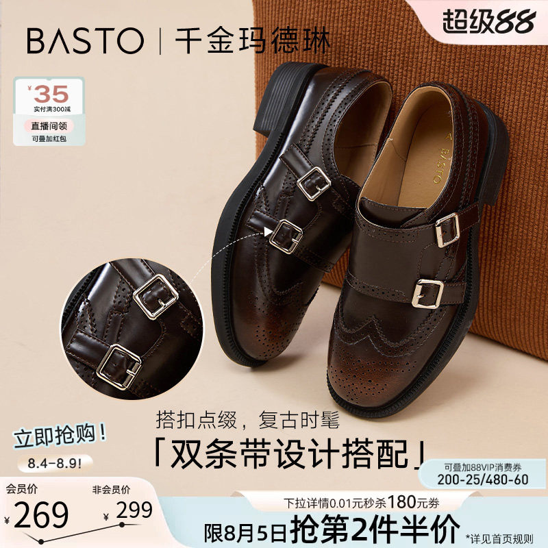 百思图英伦雕花布洛克乐福鞋