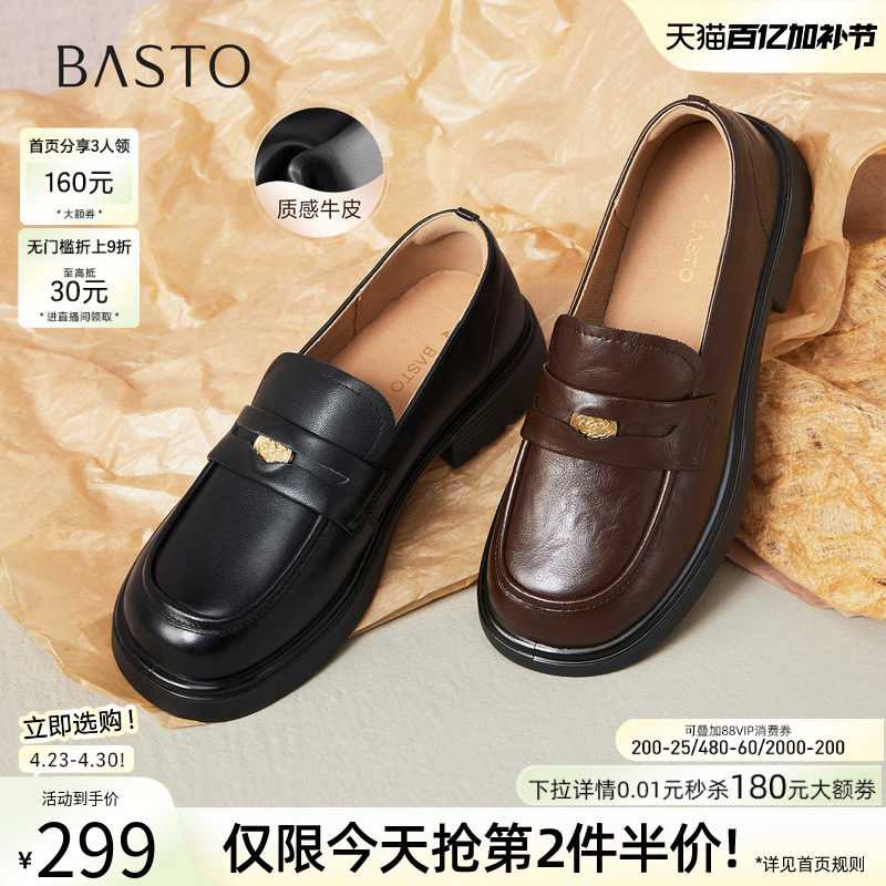 百思图26春夏商场新款英伦风牛皮乐福鞋小皮鞋粗跟女单鞋A3512CA4