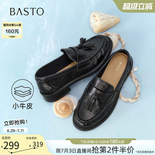百思图春季新款牛皮通勤乐福鞋