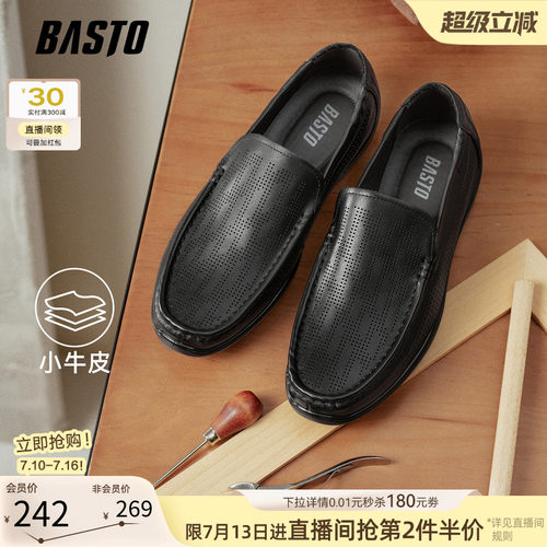 百思图男士商务乐福鞋
