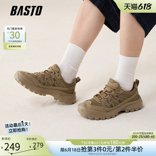 百思图厚底户外运动男鞋