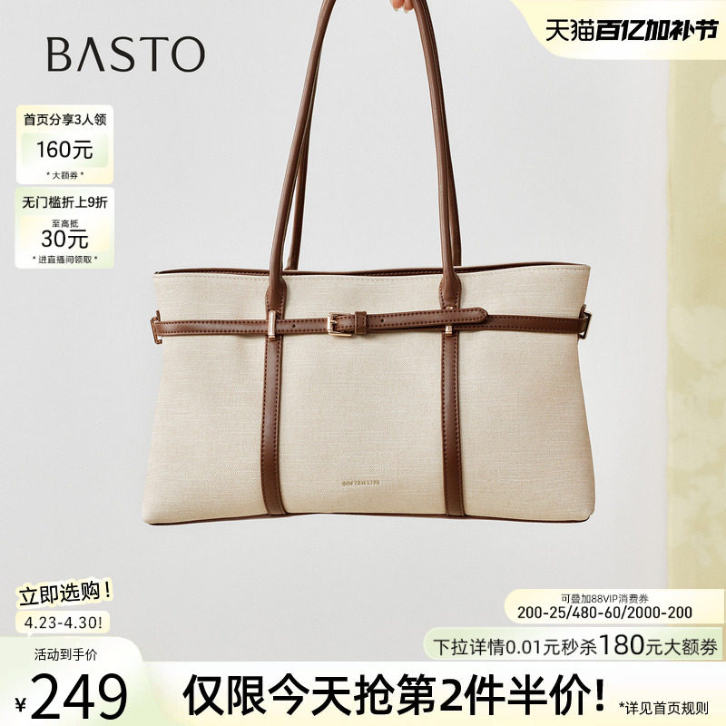 百思图2026夏季新款老钱风大容量托特包时尚通勤斜挎女包JB187BX6