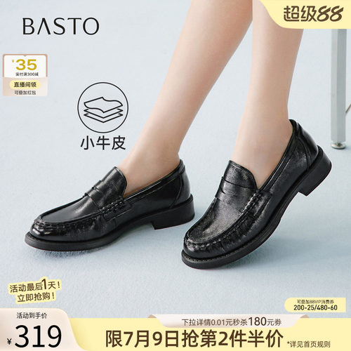 百思图春季新款牛皮厚底乐福鞋