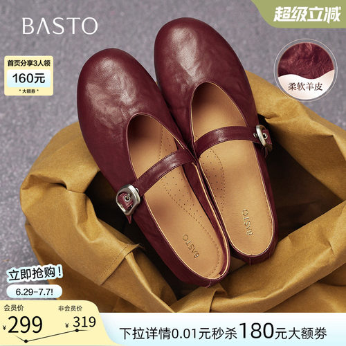 百思图夏新款羊皮玛丽珍平底鞋