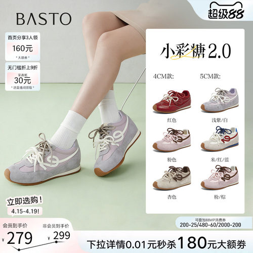 百思图德训鞋百搭内增高2.5cm