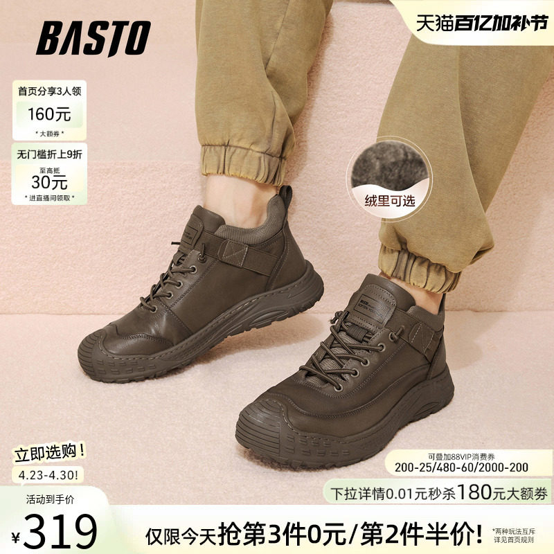 百思图秋冬季商场新款厚底棉鞋户外加绒保暖休闲运动男鞋WM757DD5