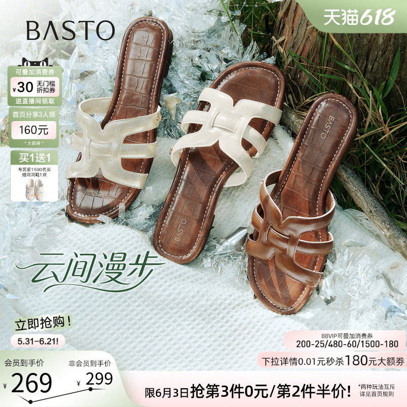 【任敏同款】百思图云间漫步2026夏新款平底一字拖凉鞋外穿女拖鞋
