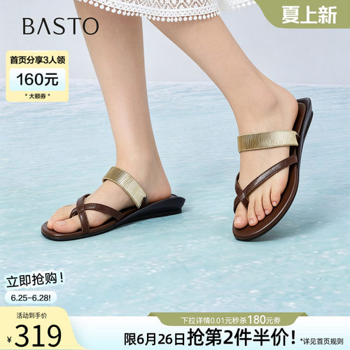 百思图夏季羊皮女平底人字拖