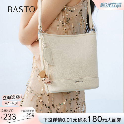 百思图新款时尚水桶包女