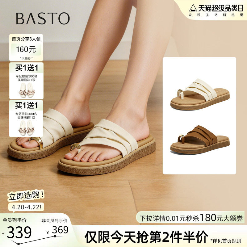 百思图2026夏季商场新款厚底夹趾一字拖时尚外穿女拖鞋F2303BT6