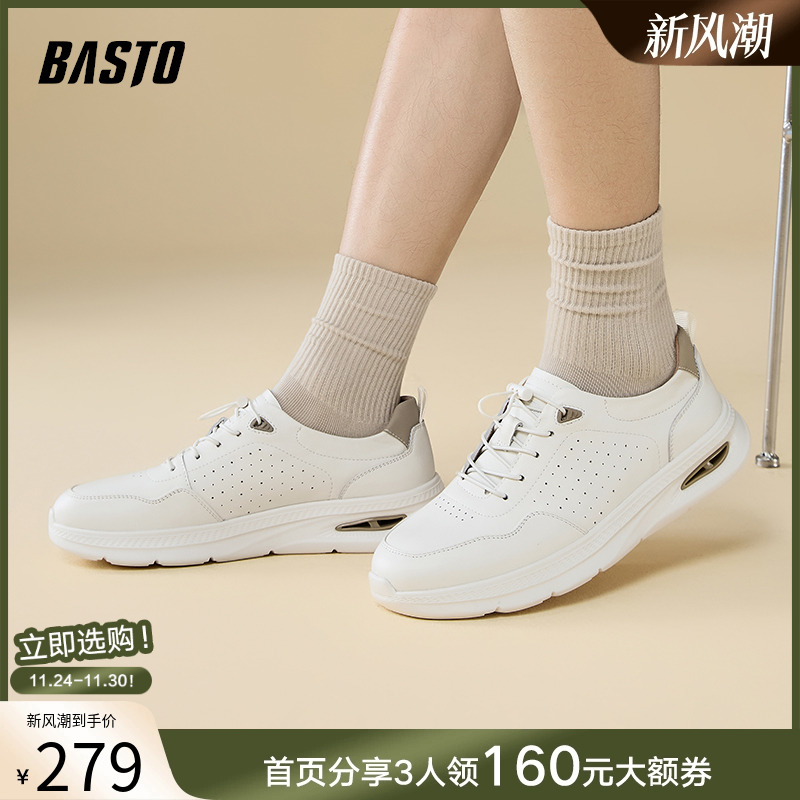 百思图2025夏季商场新款透气轻便厚底小白鞋男运动休闲鞋W9738BM5