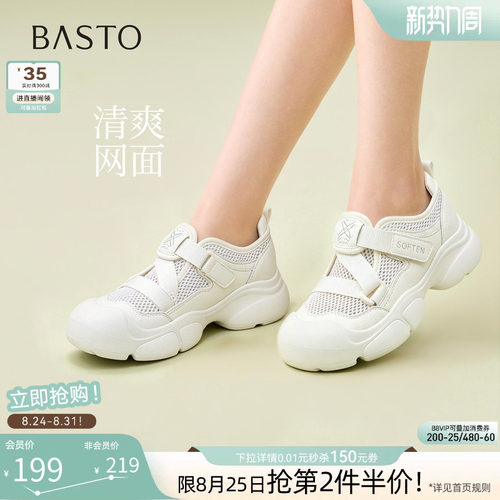 时尚潮流简约舒适