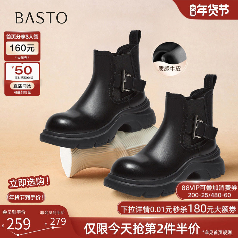 百思图2025冬季新款商场同款切尔西靴时尚潮流女短靴H2881DD5,女鞋,切尔西靴,淘宝优惠券,粉丝福利购,淘宝优惠卷