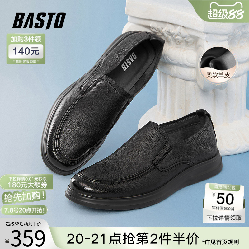 时尚潮流简约舒适