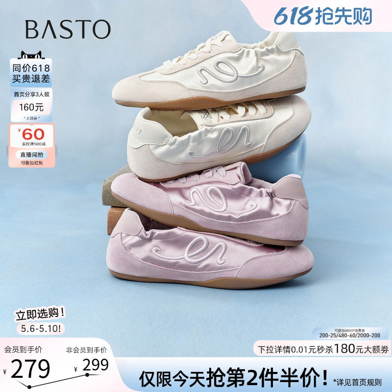百思图26夏新款真皮抽褶芭蕾德训鞋平底运动小白鞋单鞋女WA401BM6