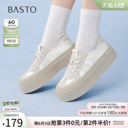 百思图夏季新款真皮增高女板鞋