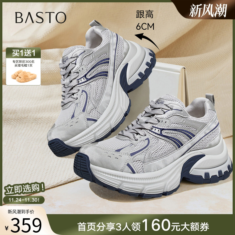 时尚潮流简约舒适