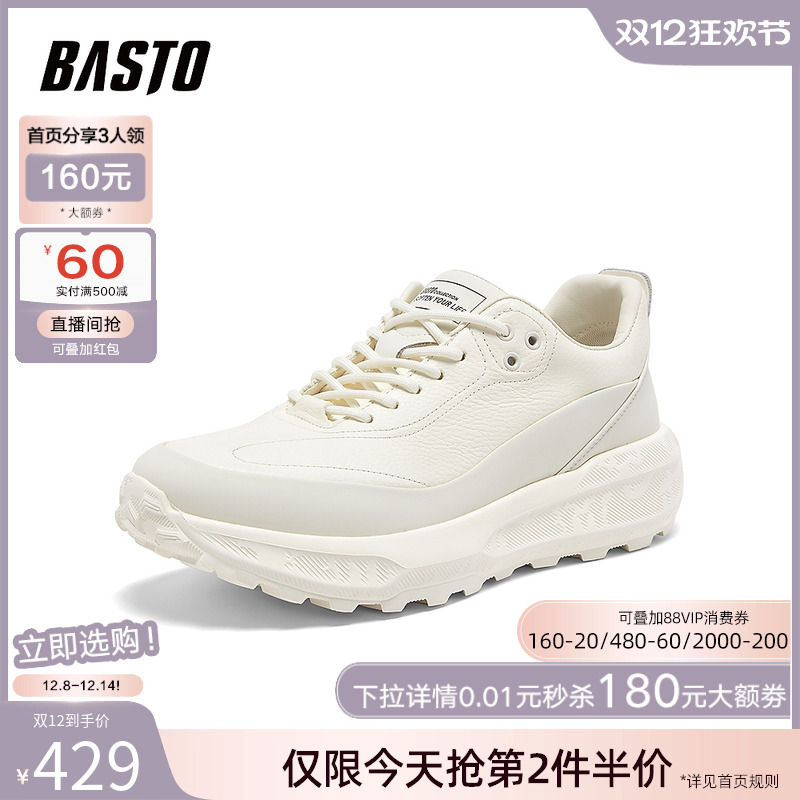 时尚潮流简约舒适