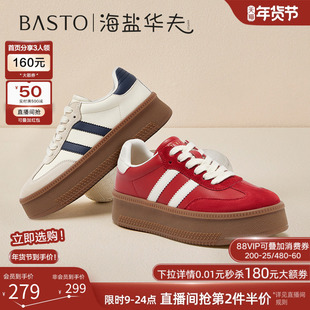 百思图海盐华夫春新款松糕厚底增高德训鞋红色休闲运动小白板鞋女