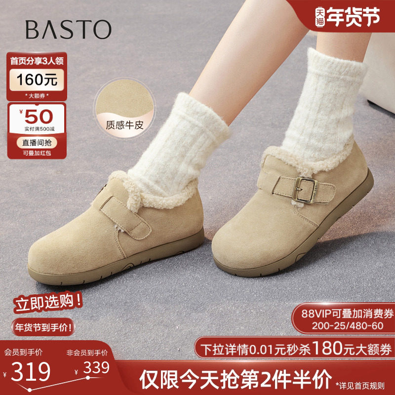 百思图2025冬季商场新款加绒保暖勃肯鞋雪地靴毛毛女单鞋D3565DM5,女鞋,勃肯鞋/软木鞋,淘宝优惠券,粉丝福利购,淘宝优惠卷