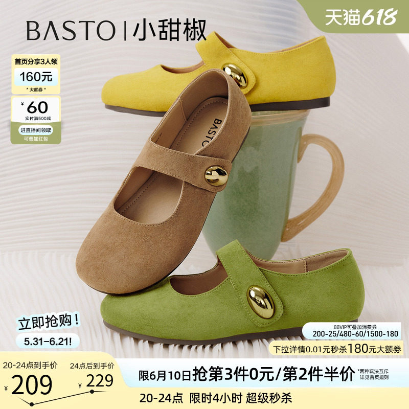 百思图春款女浅口平底勃肯鞋