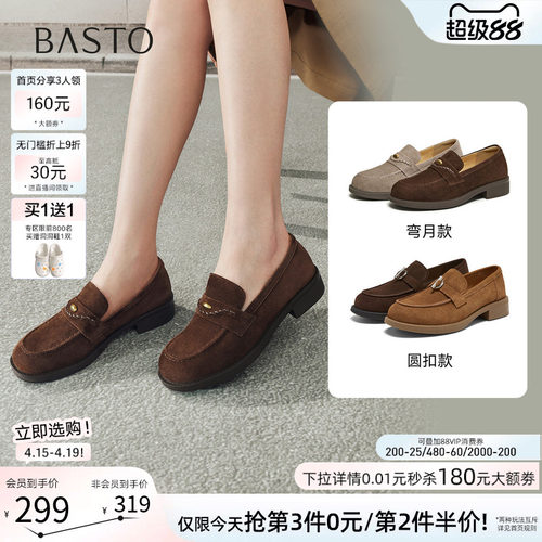 百思图春季英伦绒面羊皮乐福鞋