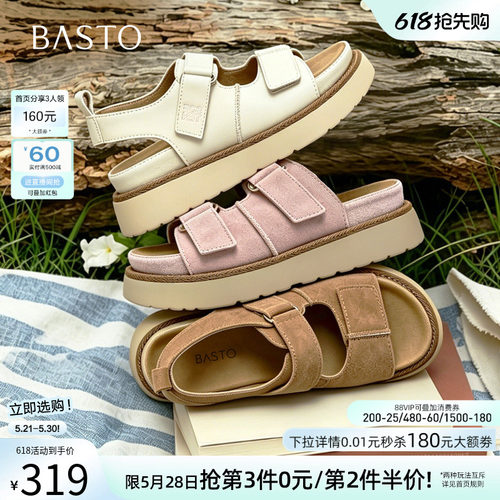 百思图夏季商场同款女运动凉鞋