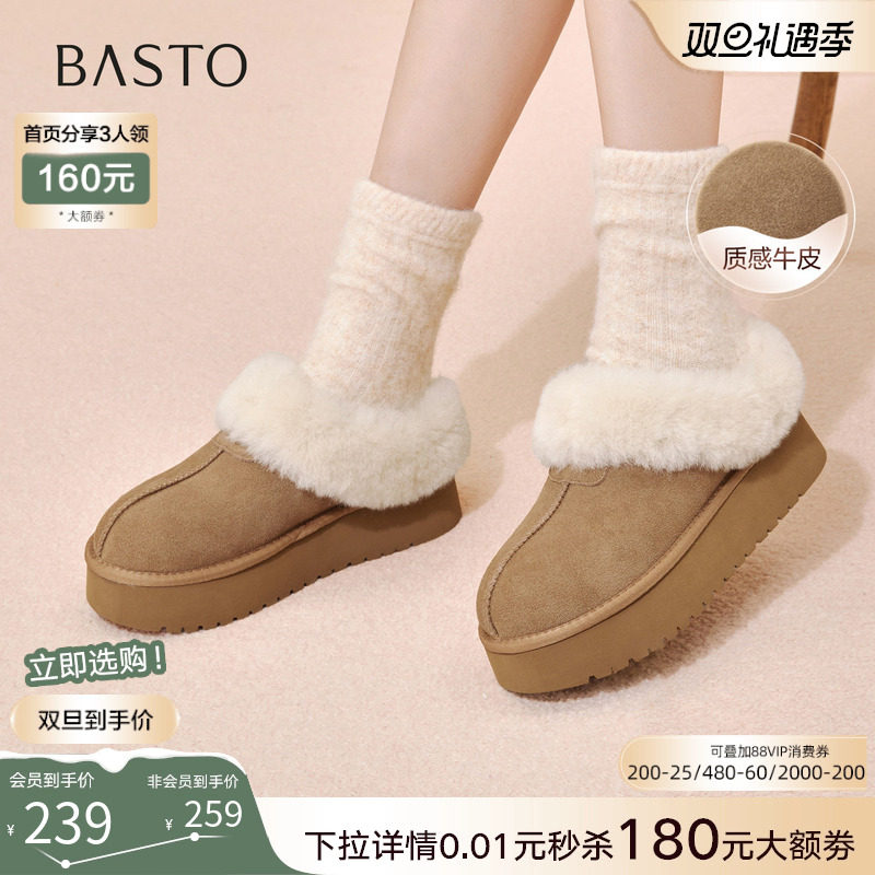 百思图25冬新款厚底外穿毛毛勃肯棉拖鞋加绒保暖雪地靴女N8138DH5