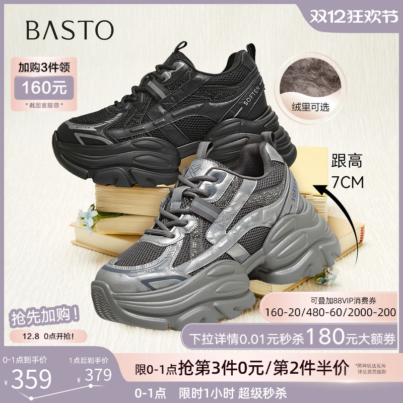 时尚潮流简约舒适