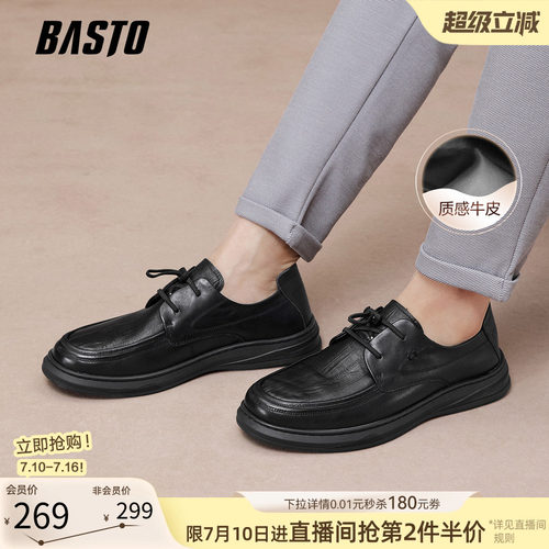 百思图男士牛皮休闲皮鞋
