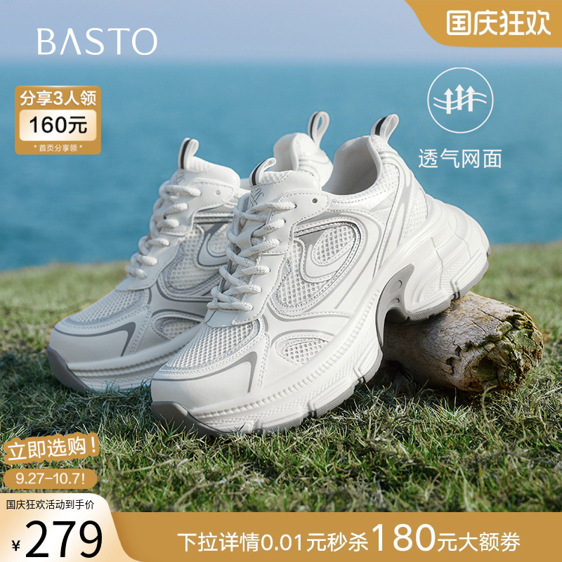 时尚潮流简约舒适