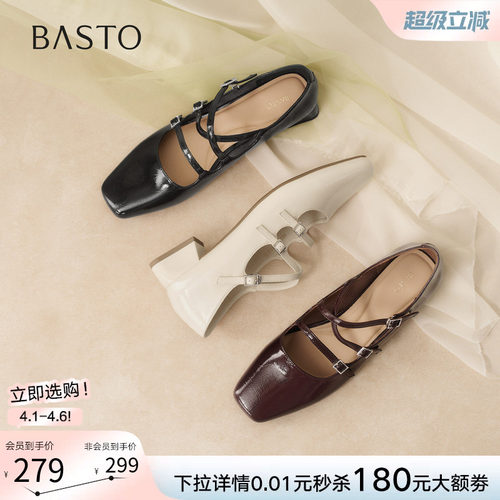 百思图春季复古法式扣带玛丽珍鞋