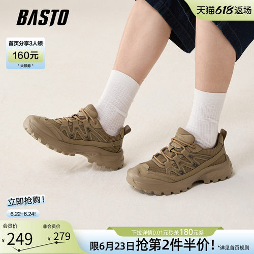 百思图厚底户外运动男鞋