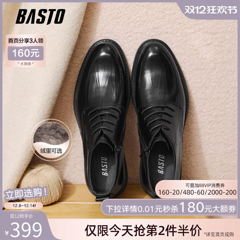 百思图25冬季商场新款加绒保暖时尚真皮休闲皮鞋商务男鞋61101DD5