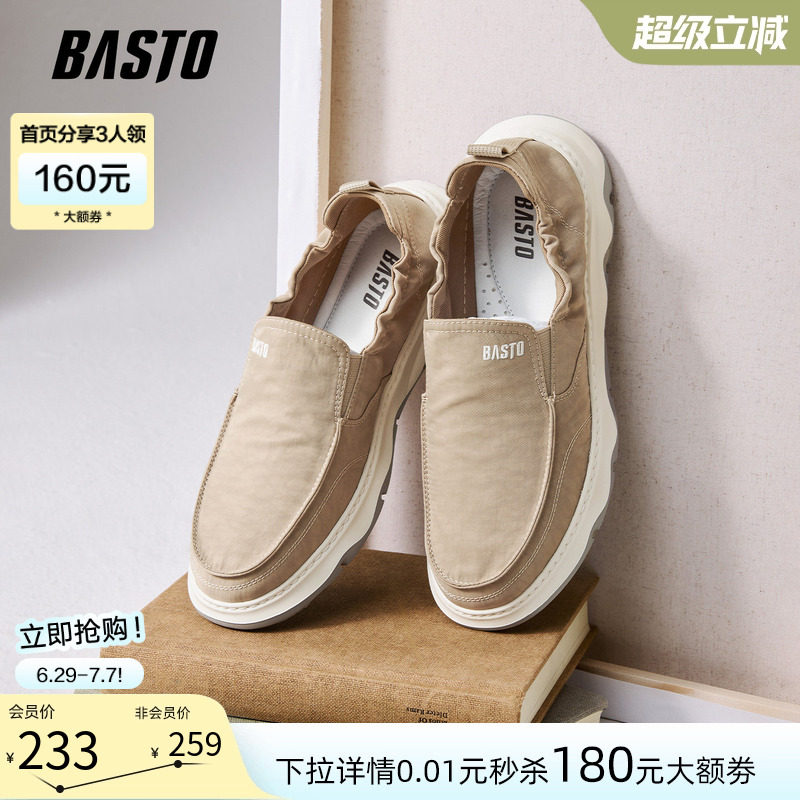 百思图2026夏季新款软底透气一脚蹬老北京布鞋休闲男鞋90388BM6