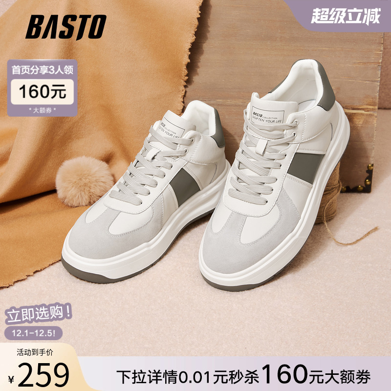 时尚潮流简约舒适