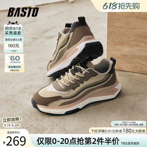 时尚潮流简约舒适