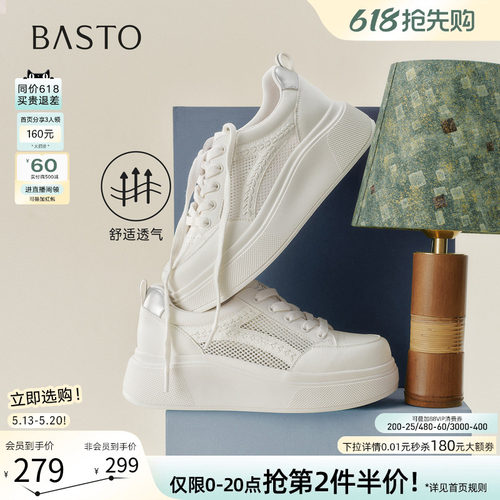 百思图夏季新款透气厚底小白鞋